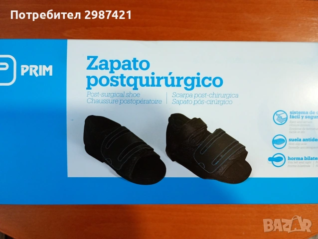 Продавам ортеза за счупване на стъпало на метатарзални кости 
