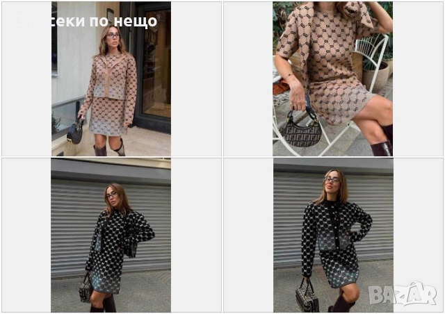 Gucci Дамски Комплект Гучи - 2 Налични Цвята Код I_88