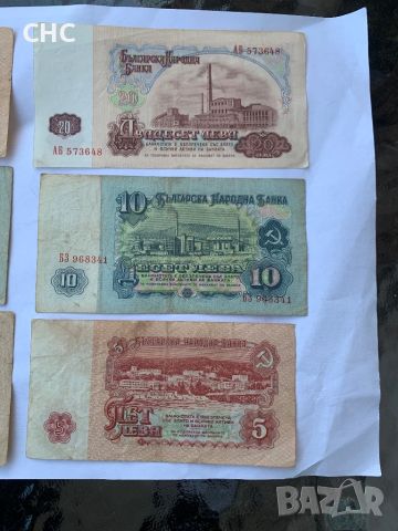 Банкноти 1962 и 1974 година с номинал 5, 10 и 20 лева., снимка 8 - Нумизматика и бонистика - 46405783