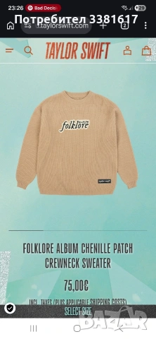 Пуловер Folklore album Taylor Swift