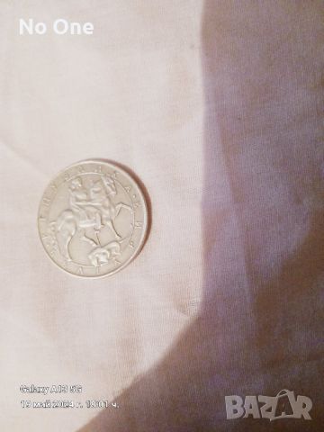 Продавам стара българска монета от 1992г с номинал 10лв. 