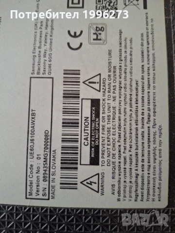 Продавам SAMSUNG UE60J6100AWXB