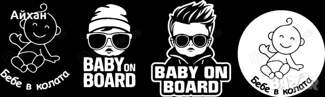 Изработка на Стикери и надписи по поръчка