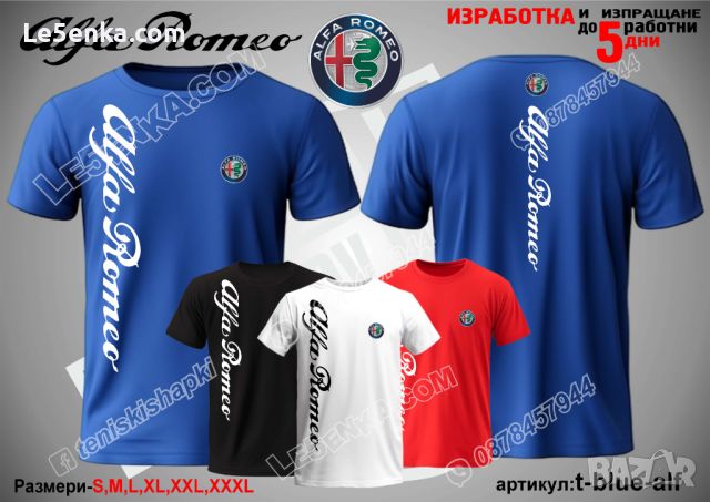 Alfa Romeo тениска и шапка st-blue-alf, снимка 2 - Тениски - 46792915