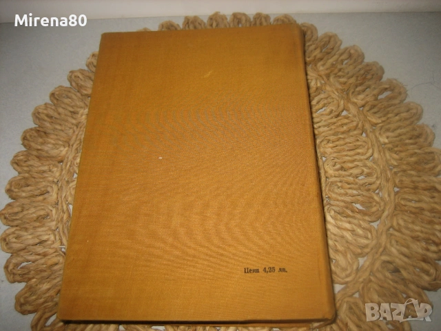 Сборник готварски рецепти за заведенията за обществено хранене - 1968 г., снимка 16 - Специализирана литература - 53977242