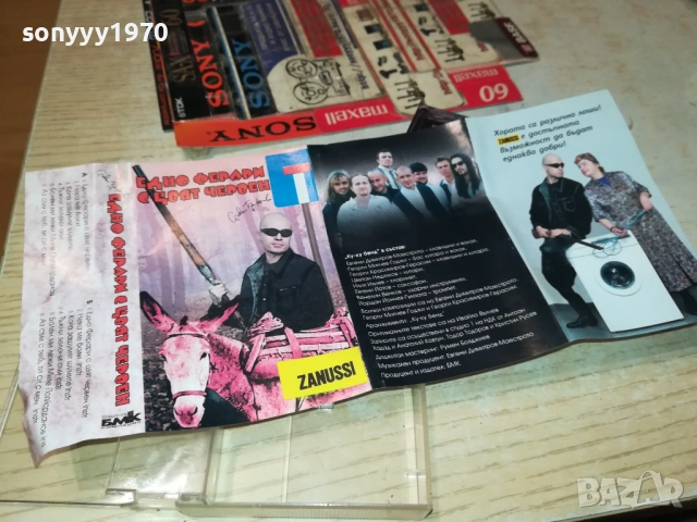 СЛАВИ ТРИФОНОВ-ОРИГИНАЛНА КАСЕТА 2109251843, снимка 10 - Аудио касети - 51788424