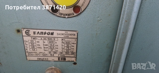 МАЛОМАСЛЕНИ ПРЕКЪСВАЧИ 6KV,10KV,20KV-800,1250А,2000А, снимка 12 - Други машини и части - 42637680