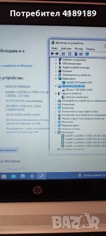 HP i5 7200u 8rm ddr4 ssd128, снимка 3 - Лаптопи за работа - 46815747