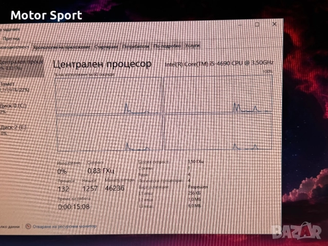 Компютър Medion 8RAM/i5-4690/1000GB HDD., снимка 7 - За дома - 51552717