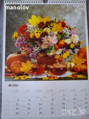 В Царството на Календарите 2026г., снимка 4 - Други - 50877476