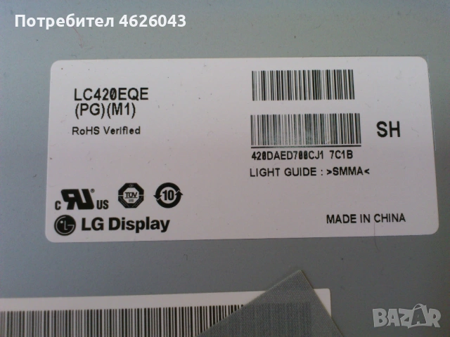 LG42UB820V-EAX66085703-EAX65727601 /1.7/-V14 TM120 UHD Ver.0.6 , снимка 8 - Части и Платки - 53058505