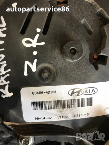 Мотор на плъзгащата се задна дясна врата за KIA Carnival (2008) 83480-4D101, PN16644545, снимка 3 - Части - 53191760