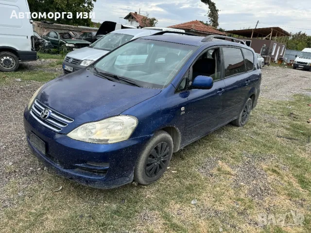 TOYOTA AVENSIS VERSO 2.0 D-4D 2005 Г 5 ск само на части , снимка 1 - Части - 47461581