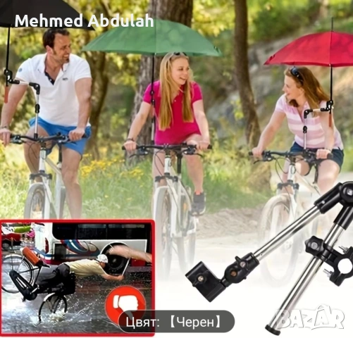 Сгъваема рамка за велосипеден чадър, снимка 3 - Аксесоари за велосипеди - 53611944