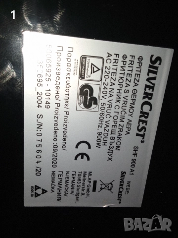 фритюрник с горещ въздух silvercrest, снимка 9 - Съдове за готвене - 52541199