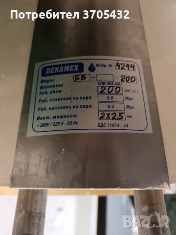 Бойлер неръждаем 200л, снимка 7 - Бойлери - 53950861