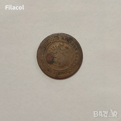 Руска империя 3 копейки 1893 година, снимка 2 - Нумизматика и бонистика - 51561104