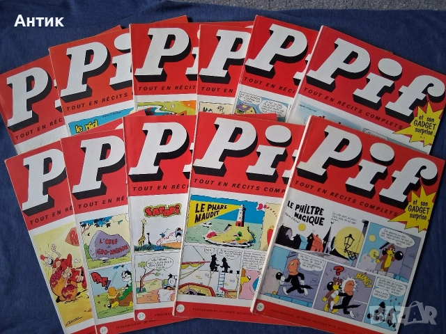ЛОТ Стари Френски Списания PIF Gadjet / 1969 год.