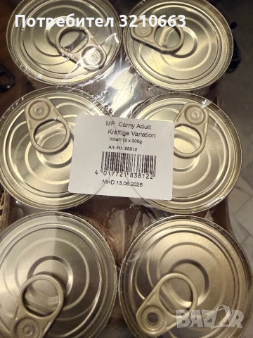 Храна за котки - суха и консерви, снимка 5 - За котки - 53932648