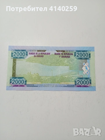 БУРУНДИ БАНКНОТА , снимка 4 - Нумизматика и бонистика - 53485227