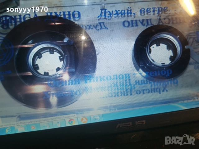 КУПУВАМ-БЕИНСА ДУНО-КУПУВАМ-ПЕТЪР ДЪНОВ-КАСЕТА 1112251844, снимка 11 - Аудио касети - 52740361