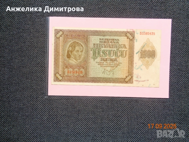 ОТЛИЧНА 1000 куна  1941г 