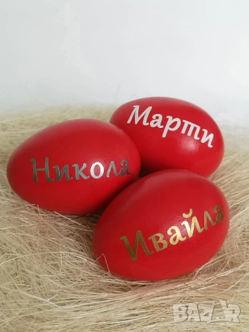 яйца с имена , снимка 6 - Декорация за дома - 51189325