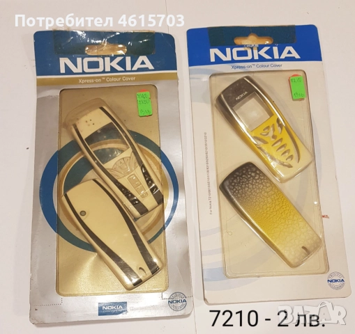Панели 2 лв. / 4 лв./ 5 лв. за Nokia 8210, 5210 дизайн 7210, 3315, 3410, 8310 дизайн 7210, 7210 , снимка 13 - Резервни части за телефони - 52130137