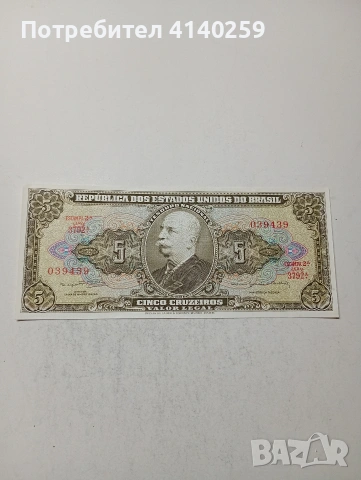 БРАЗИЛИЯ БАНКНОТА 