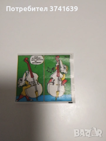 Картинки от дъвки , снимка 9 - Колекции - 53284415