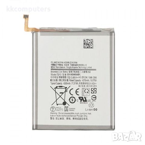 Батерия EB-BG985ABY за Samsung Galaxy S20 PLUS / G985 4370mAh (Premium) Баркод : 115444, снимка 1 - Резервни части за телефони - 46609712