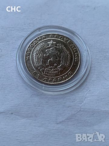 20 стотинки 1952 година. Монета, снимка 7 - Нумизматика и бонистика - 45279943