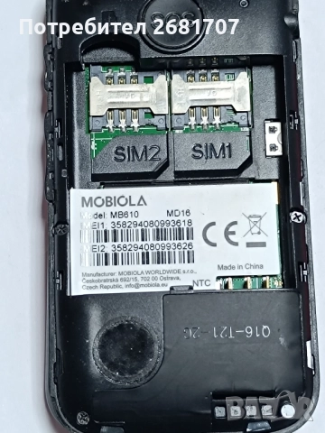 телефон Movuola, снимка 4 - Други - 52554491