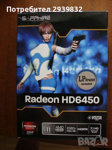 Radeon HD6450, снимка 1 - Видеокарти - 46567113