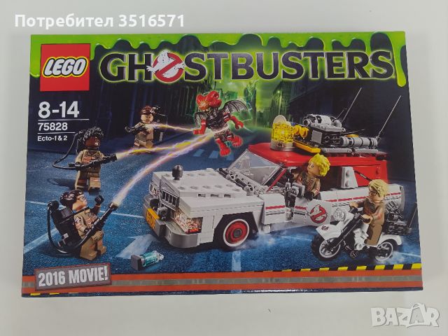 Lego Ghostbusters - Ecto-1&2 - 75828 - Нов, неразпечатан, снимка 1 - Конструктори - 46741081