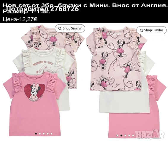 Нови дрехи, повечето внос от Англия, САМО Размер 12/18м.