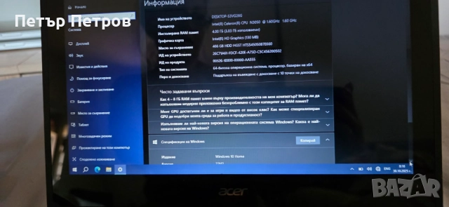 ACER Aspire R3-131T 11,6 inch touchscreen 500GB SSD 4GB RAM-Без забележки!, снимка 4 - Лаптопи за работа - 52254586