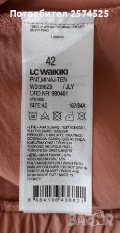 LC Waikiki розов панталон 42, снимка 8 - Панталони - 46868207