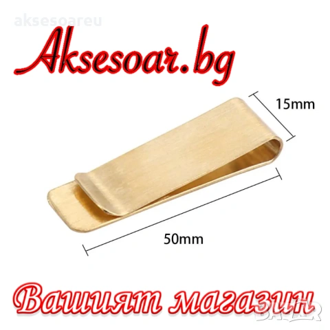 4 бр. нова метална щипка за пари от неръждаема стомана портфейл за евро долари за лична дебитна карт, снимка 11 - Портфейли, портмонета - 53930078