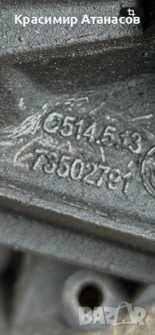 73502791. Ръчна скоростна кутия за Фиат Гранде пунто 1.2 бензин. 2006-2012г.Fiat. 55196336, снимка 9 - Части - 53807930