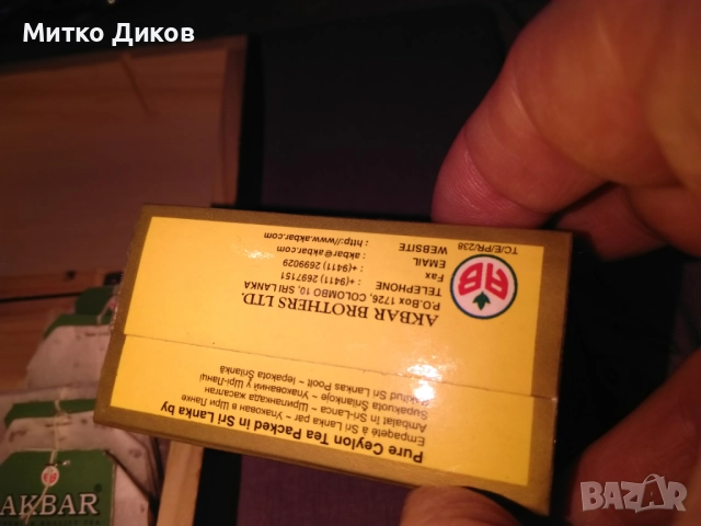 Кутия Cisco дървена суич комутатор 195х125х70мм с чай Цейлон вътре подарък, снимка 13 - Декорация за дома - 51834884