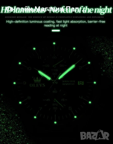 OLEVS 2880 Мъжки Луксозен Кварцов Часовник с Хронограф, снимка 11 - Мъжки - 53560036