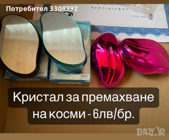 **РАЗПРОДАЖБА**, снимка 7 - Калъфи, кейсове - 46392819