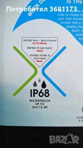 Воден металотърсач металдетектор Nokta Anfibio Multi,блутут слушалки-като нов, снимка 6 - Друга електроника - 47084493