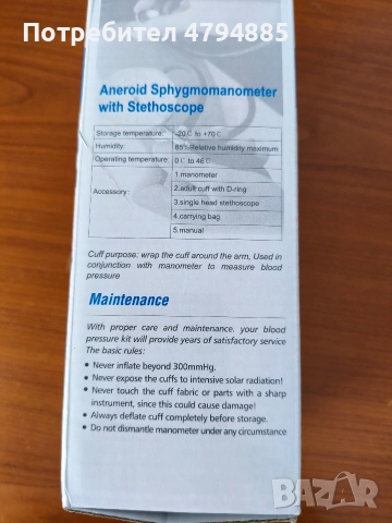 апарат за кръвно, снимка 3 - Уреди за диагностика - 54174082
