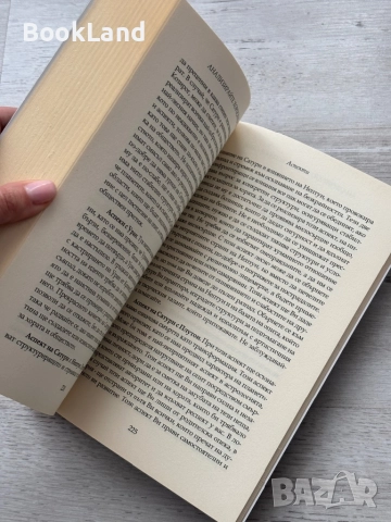 Анализирайте хороскопа си сами – Иван Станчев , снимка 9 - Други - 52748258