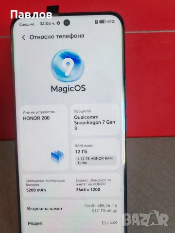Honor 200, снимка 3 - Huawei - 53808798