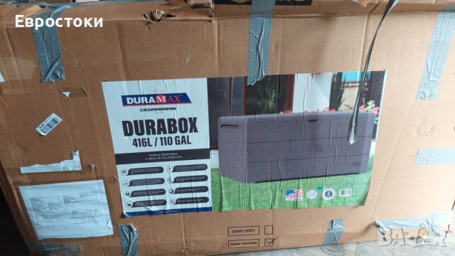 Градинска кутия Duramax Cedargrain Durabox 416 литра, снимка 12 - Градински мебели, декорация  - 46290978