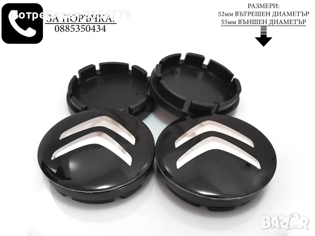 Капачки за джанти Citroen Ситроен черни деко тапи за джанти 52/55 55/60, снимка 3 - Аксесоари и консумативи - 54093131
