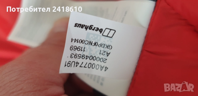 Berghaus Hydro Down 600 Pertex Quantum Size M ОРИГИНАЛ! Мъжко Зимно пухено Яке!, снимка 13 - Якета - 52091174